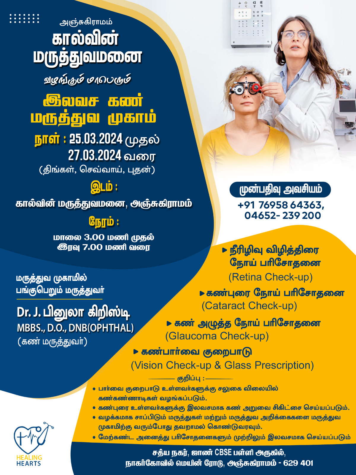 Calwin Hospital Giving giant Free Ophthalmology Camp at Anjugramam